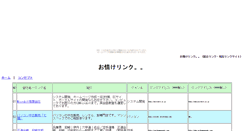 Desktop Screenshot of link.onasake.com