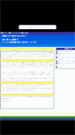 Mobile Screenshot of mail.seo.onasake.com